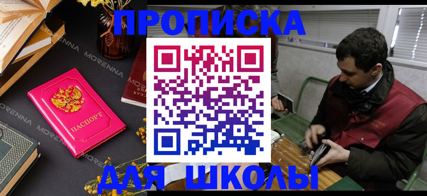 прописка регистрация в Красном Сулине